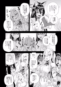 Page 57 of Kijouin Sensei no Harem LIVE - Kijouin Sensei's Harem Project - preview thumbnail