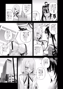 Page 10 of Kijouin Sensei no Harem LIVE - Kijouin Sensei's Harem Project - preview thumbnail