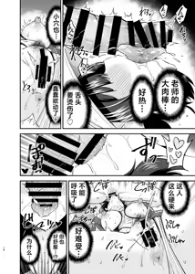 Page 18 of Kyouei Mizugi Usagi no Say-Bing! Daisakusen | 竞技泳装小兔子的Say-Bing!大作战 - preview thumbnail
