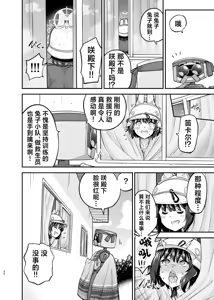 Page 20 of Kyouei Mizugi Usagi no Say-Bing! Daisakusen | 竞技泳装小兔子的Say-Bing!大作战 - preview thumbnail