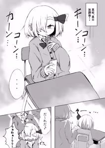 Page 3 of JK Rumia-chan to Hoshuu no Ojikan - preview thumbnail