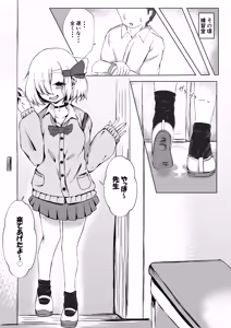 Page 5 of JK Rumia-chan to Hoshuu no Ojikan - preview thumbnail