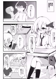 Page 3 of JK Rumia-chan wa Tabezakari - preview thumbnail