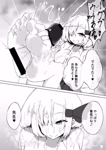 Page 16 of JK Rumia-chan to Amayadori - preview thumbnail