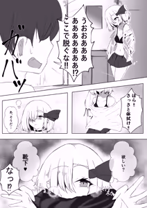 Page 7 of JK Rumia-chan to Amayadori - preview thumbnail