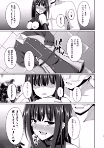 Page 17 of Higan no Hana wa Naraku de Saku - preview thumbnail
