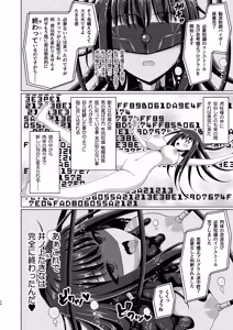 Page 24 of Higan no Hana wa Naraku de Saku - preview thumbnail