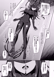 Page 25 of Higan no Hana wa Naraku de Saku - preview thumbnail