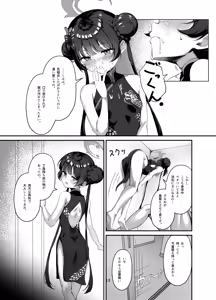 Page 12 of Kisaki to Seifuku de Icha Love Ecchi Suru Hon - preview thumbnail