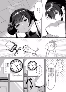 Page 3 of Kisaki to Seifuku de Icha Love Ecchi Suru Hon - preview thumbnail