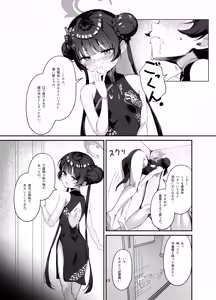 Page 12 of Kisaki to Seifuku de Icha Love Ecchi suru Hon - preview thumbnail