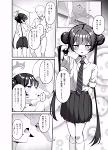 Page 13 of Kisaki to Seifuku de Icha Love Ecchi suru Hon - preview thumbnail