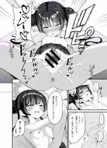 Page 21 of Kisaki to Seifuku de Icha Love Ecchi suru Hon - preview thumbnail