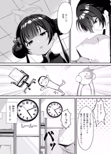 Page 3 of Kisaki to Seifuku de Icha Love Ecchi suru Hon - preview thumbnail
