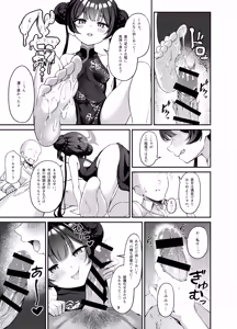 Page 8 of Kisaki to Seifuku de Icha Love Ecchi suru Hon - preview thumbnail