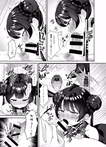 Page 10 of Kisaki to Seifuku de Icha Love Ecchi suru Hon - preview thumbnail