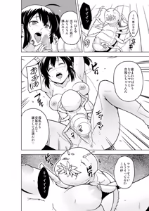 Page 29 of Futari no Himegoto BAD end 3 - preview thumbnail