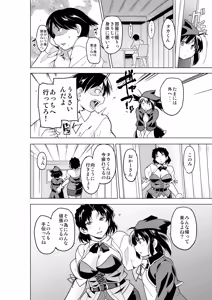 Page 3 of Futari no Himegoto BAD end 3 - preview thumbnail