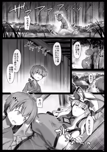 Page 7 of Mayoiga Tsuyabanashi - preview thumbnail