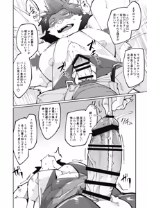 Page 32 of エースのえっちな絵のまとめ - preview thumbnail
