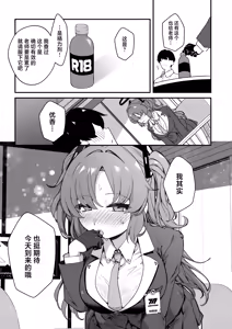 Page 11 of Yuuka to 24 Jikan Taikyuu Sex shite mita | 跟邮箱来了一次24小时耐久SEX - preview thumbnail