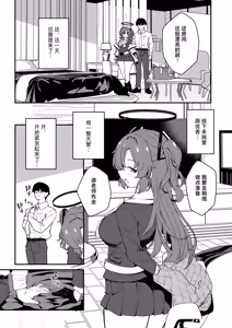 Page 9 of Yuuka to 24 Jikan Taikyuu Sex shite mita | 跟邮箱来了一次24小时耐久SEX - preview thumbnail