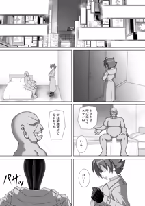 Page 2 of Souchaku! Fighting Suit!! 3 - preview thumbnail