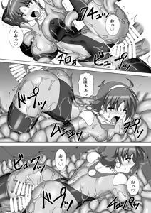 Page 26 of Souchaku! Fighting Suit!! 3 - preview thumbnail