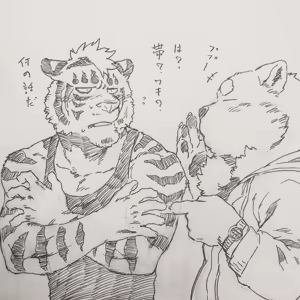 Page 220 of ラーメン狼とカレー虎 2 - preview thumbnail