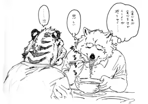 Page 181 of ラーメン狼とカレー虎 - preview thumbnail