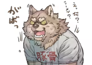 Page 186 of ラーメン狼とカレー虎 - preview thumbnail