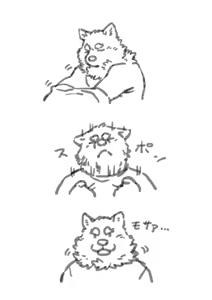 Page 188 of ラーメン狼とカレー虎 - preview thumbnail
