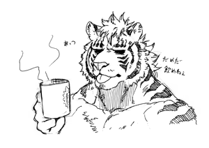 Page 198 of ラーメン狼とカレー虎 - preview thumbnail