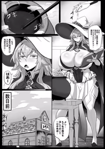 Page 2 of Daikensha-sama to Uma no Himitsu Recipe - preview thumbnail