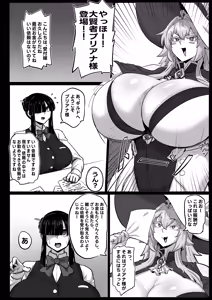 Page 3 of Daikensha-sama to Uma no Himitsu Recipe - preview thumbnail