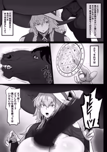 Page 6 of Daikensha-sama to Uma no Himitsu Recipe - preview thumbnail
