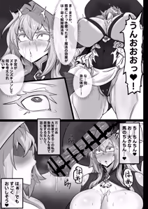 Page 10 of Daikensha-sama to Uma no Himitsu Recipe - preview thumbnail