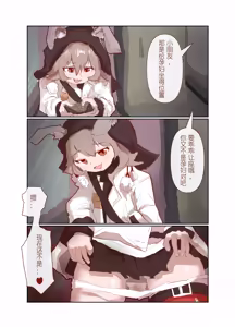 Caper's Prank (decensored) - hentai manga cover image