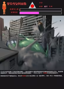 Page 114 of 【ArsonicHawt】奥特少女阿丽斯 VS 史莱姆毒气怪兽 第一卷 - preview thumbnail