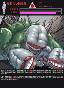 Page 115 of 【ArsonicHawt】奥特少女阿丽斯 VS 史莱姆毒气怪兽 第一卷 - preview thumbnail
