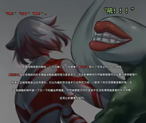 Page 32 of 【ArsonicHawt】奥特少女阿丽斯 VS 史莱姆毒气怪兽 第一卷 - preview thumbnail