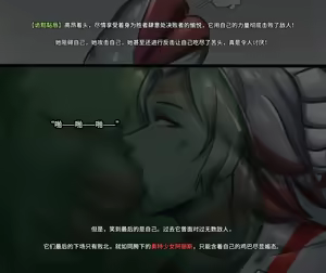 Page 98 of 【ArsonicHawt】奥特少女阿丽斯 VS 史莱姆毒气怪兽 第一卷 - preview thumbnail