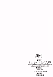 Page 19 of Vikala-chan to Ichaicha Suru Hon 13 Satsume - preview thumbnail