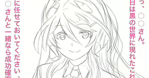 Page 110 of Youhei♪ - preview thumbnail