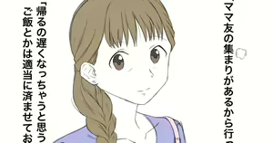 Page 118 of Youhei♪ - preview thumbnail