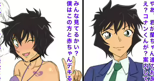 Page 205 of Youhei♪ - preview thumbnail