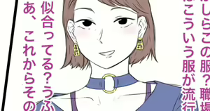 Page 278 of Youhei♪ - preview thumbnail
