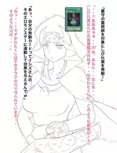 Page 430 of Youhei♪ - preview thumbnail