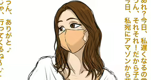 Page 545 of Youhei♪ - preview thumbnail