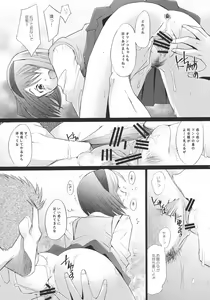 Page 10 of Rinkan Shoujo GREEN&RED - preview thumbnail